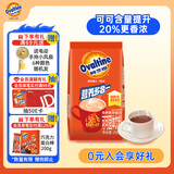 阿华田（Ovaltine）可可粉袋装150g 多重营养早餐代餐牛奶冲饮即食蛋白型固体饮料