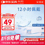 强生（Johnson） 安视优 舒日 隐形眼镜 日抛 10片装 700度