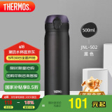 膳魔师（THERMOS）保温杯500ml大容量男女士儿童保冷水杯子端午节礼物JNL-502黑色