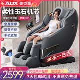 奥克斯（AUX）LH69按摩椅太空舱2025全身按摩家用全身新款豪华智能SL导轨多功能全自动送父母亲节实用生日礼物 轻奢黑