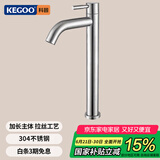 科固（KEGOO）K01036 加高面盆龙头单冷 台上盆艺术碗盆高脚水龙头304不锈钢