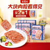 王家渡午餐肉独立包装210g休闲零食早餐三明治火腿片香肠罐头涮火锅食材