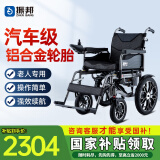 振邦电动轮椅老人专用智能全自动轻便可折叠旅行带坐便器残疾人代步车 18.升级-手/电动按键切换-20A锂电-30公里