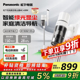 松下（Panasonic）家用无线手持吸尘器绿光显尘 毛发防缠绕 大吸力 长续航低噪音宠物家庭适用 MC-A30W