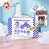 大白兔 花生牛轧糖 铁听装抽纸盒伴手糖果礼盒喜糖 380g（约55颗）
