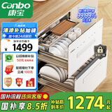 康宝（Canbo）118L三层不锈钢消毒柜嵌入式家用大容量二星高温磐石巨量消毒碗柜【国家补贴】 XDZ110-EN323白色
