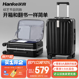 汉客行李箱男拉杆箱女旅行箱69升大容量24英寸墨玉黑镇店前侧开盖铝框