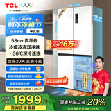 TCL大无界455升T9十字对开门58cm超薄平嵌入式双净味家用电冰箱大容量国家补贴20%一级能效R455T9-UQ