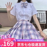 萝美酱jk制服夏季全套女生短裙学院风春秋JK裙百褶裙裙子半身裙套装显瘦 芋泥格裙+短袖衬衫+领结 L 【建议105-115斤】