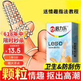 倍力乐手指套情趣超薄避孕套自慰抠抠指交套私处成人计生性用品8只-D