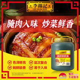 李锦记 味蚝鲜蚝油6kg 精选生蚝熬制 火锅炒菜焖炖拌馅 上等提鲜提味