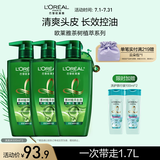 欧莱雅茶树植萃洗发水 油头清爽控油男士女士去屑洗发露500ml*3