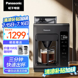 松下（Panasonic）【国家补贴】黑魔方咖啡机美式全自动研磨一体家用豆粉两用智能保温自动清洁 送礼 NC-A703