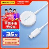 品胜苹果手表充电器iwatch充电底座magsafe磁吸手表充电线适用AppleWatchS10/9/8/7/6/5/4/SE2/Ultra2