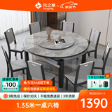 风之意岩板餐桌椅组合现代简约实木伸缩可变圆桌家用小户型饭桌SH-111 带转盘餐桌+实木椅(备注颜色) 1.35m 一桌六椅