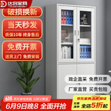 达将文件柜铁皮柜储物柜抽屉柜钢制办公柜资料柜玻璃柜档案柜凭证柜 大器文件柜 0.6mm