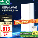 雷士（NVC）国家补贴浴霸暖风照明排气一体浴室卫生间换气集成吊顶Y407