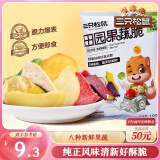 三只松鼠果蔬脆100g/袋 休闲零食混合什锦果蔬菜干黄桃红薯干