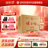 迎驾贡酒  佛子岭特曲  浓香型白酒 50度 750ml*6瓶 整箱装 端午节礼物