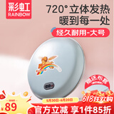 彩虹电热暖手器暖手饼电热宝暖手炉充电暖手宝电暖宝双面发热暖手器 【直径约19CM】蓝色大号 暖手饼外套颜色随机