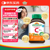 健美生（Jamieson）天然维生素C咀嚼片橙味 500mg/片 30片/瓶增强抵御力小巧可放口袋