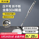 炊大皇 锅铲 304不锈钢铲子真空手柄家用炒菜铁锅不锈钢锅无涂层锅用