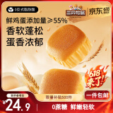 三只松鼠水牛乳蛋糕800g 早餐面包代餐学生老人休闲零食糕点点心量贩整箱
