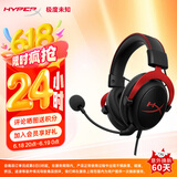 极度未知（HYPERX）Cloud II 飓风2黑红 有线 虚拟7.1环绕音 听声辨位 头戴式电竞耳机 适配三角洲行动