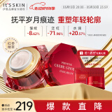 伊思（it‘s skin）红参蜗牛面霜60ml 抗皱淡纹提拉紧致补水保湿护肤品520礼物女