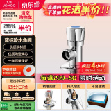 九牧（JOMOO）单冷三角阀铜合金加厚热水器马桶止水阀红蓝标识74072