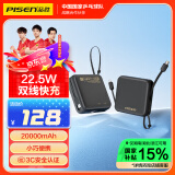 品胜充电宝自带双线 20000毫安大容量 22.5W超级快充轻薄便携移动电源 适用苹果16小米华为手机黑
