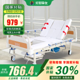 好朋挚友护理床老人家庭用多功能瘫痪病人屎尿大小便医疗病升降翻身轮椅床 中曲B01基础款防侧滑