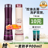 笛梵（DIFO）茶树强根洗护套装400ml+护400ml+50ml*2控油去屑洗发水男女士通用