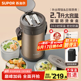 苏泊尔（SUPOR）保温饭盒大容量多层保温桶学生成人便当盒304不锈钢超长保温提锅 【沙漠金+保温袋】 4层 2.7L