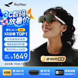 雷鸟Air3智能AR眼镜 120Hz高刷智能眼镜 高清巨幕观影眼镜 便携XR眼镜 非VR眼镜翻译眼镜
