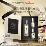 祖玛珑香水 英国梨与小苍兰混搭礼盒(香水30ml+香水9ml*2) 生日礼物