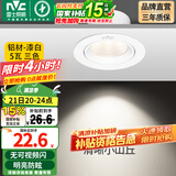 雷士（NVC） led射灯防眩铝材筒灯天花灯服装店背景墙展厅嵌入式孔灯走廊灯 力荐-5W三色 漆白 开孔75-85mm