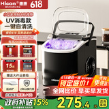 惠康制冰机小型家用宿舍学生15KG迷你寝室全自动制冰机器圆冰制作机便携把手商用奶茶咖啡冰块制冰模具 【升级款-机器带把手-曜石黑】自动清洗-大小可调