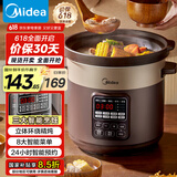 美的（Midea）电炖锅电砂锅 电煮锅炖汤盅煲汤锅紫砂锅5L可定时一体多功能锅电热锅 国家补贴 DG50Easy201