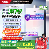 万家乐【安睡洗系列】燃气热水器16升国家补贴15%天然气下置风机恒温一级静音以旧换新JSQ30-16RG1(F) 