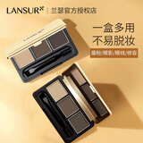 兰瑟眉粉柔雾三色耐水耐汗不易掉色官方正品旗舰 02灰棕色3g*2