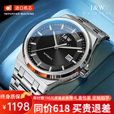 I&W CARNIVAL HWGUOJI【情人节礼物】瑞士品牌手表男机械表夜光防水男生手表双日历男表 银黑钢带|50米防水+原装皮表带