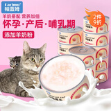 parlmu帕蓝姆猫罐头0胶质孕猫怀孕产后下奶猫咪月子营养羊奶罐头85g*6罐