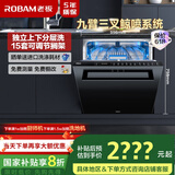 老板（Robam）【WB793D升级款】15套大容量洗碗机嵌入式热风烘干消毒存储一体机中式可调搁架洗锅一级水效分层洗