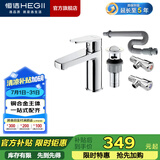 恒洁（HEGII）面盆水龙头 多功能起泡卫生间健康冷热水龙头（含进水软管） 【龙头下水器套装】HMF900-111