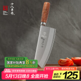 十八子作专业厨师菜刀复合钢刀具 耐滑花梨木柄名典2号万用刀F214-2