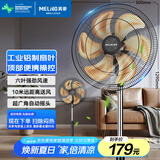 美菱（MeiLing）电风扇/落地扇家用立式大风量电扇多档摇头/交流定频工业风扇办公/卧室/商用节能省电MPF-DQ023