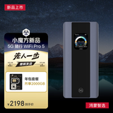 华为智选5G随行WiFi Pro5 移动随身WiFi 5G-A高速全网通无线网卡 AI智能大电池上网宝E6888年套