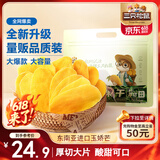 三只松鼠芒果干500g/袋 休闲零食水果干蜜饯果脯娱乐办公室小吃量贩装