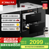 方太（FOTILE）消毒柜家用 母婴级消杀 WIFI远程智控 100升容量 嵌入式双层消毒碗筷柜ZTD100J-01-JF1E.i（黑）